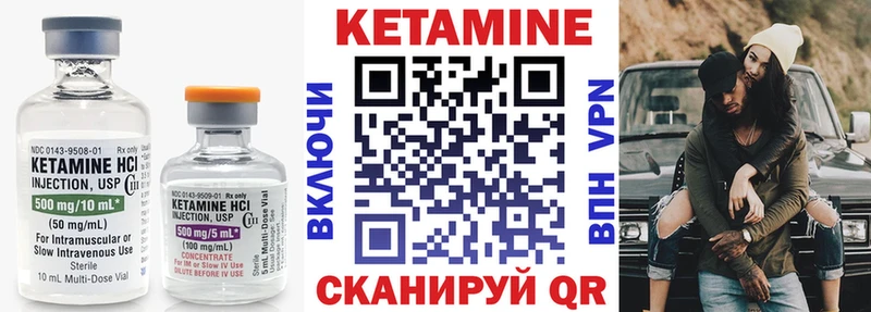 КЕТАМИН ketamine  Цимлянск 